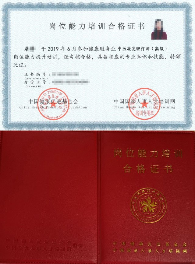 保健按摩师国家有职业证书吗？