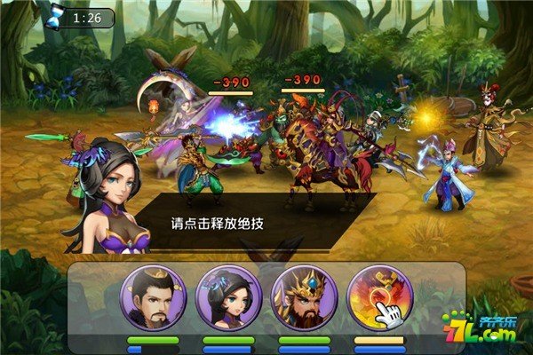 麻痹怒气的战斗系统