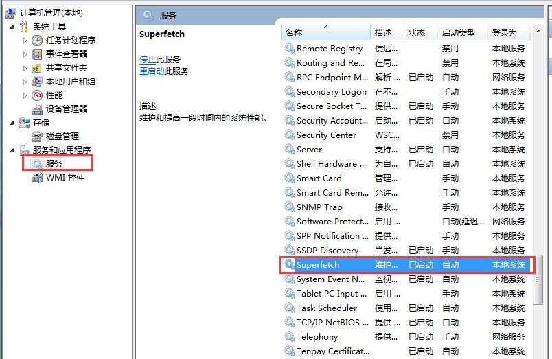 怎么关闭电脑自动更新？