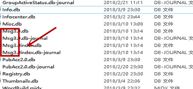 怎样查电脑qq聊天记录？