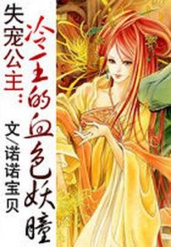 嗜宠—夜王狂妃的章节目录