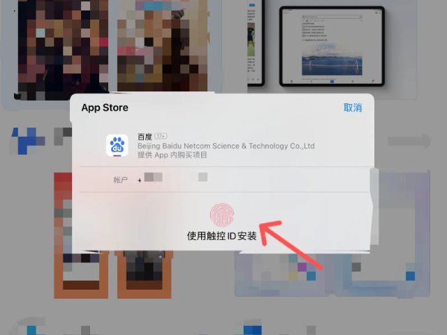 ipad怎么下载软件