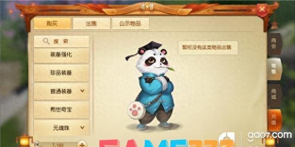 天下手游王朝军资有什么用(天下3王朝军资怎么获得)