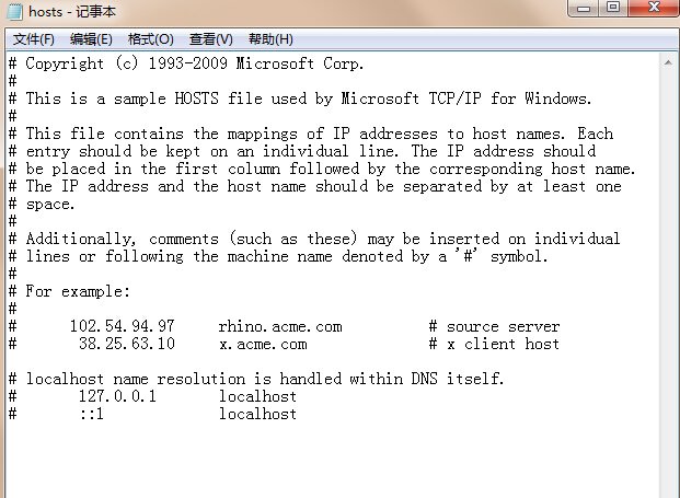 hosts怎么清理？