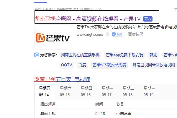 直播湖南卫视哪里可以看回放？