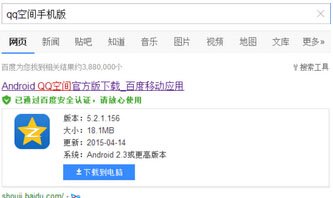手机qq空间图标怎样点亮？
