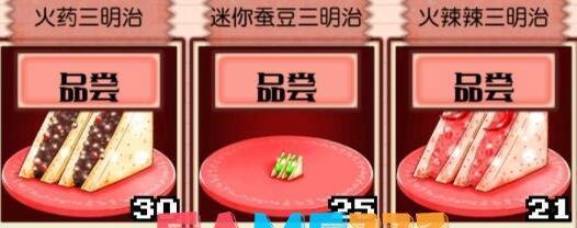 繁荣美食市场物语大繁盛2布凯贾尔尼食谱配方分享