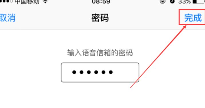 怎样设置iphone语音信箱呢?