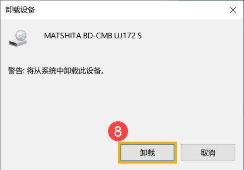 我的电脑打不开光盘，怎么办？
