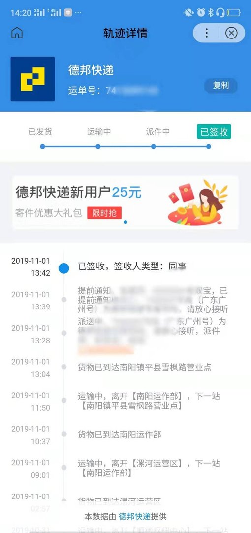 怎样查看快递到哪里了？