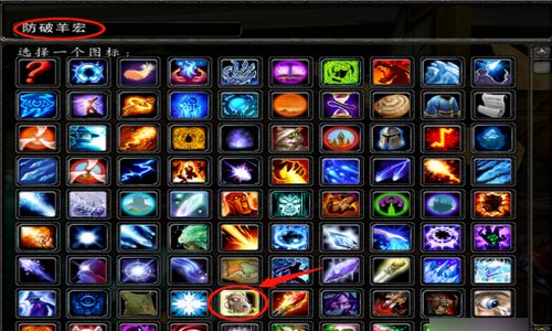 魔兽世界法师宏怎么做