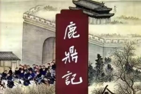 金庸的18部著作