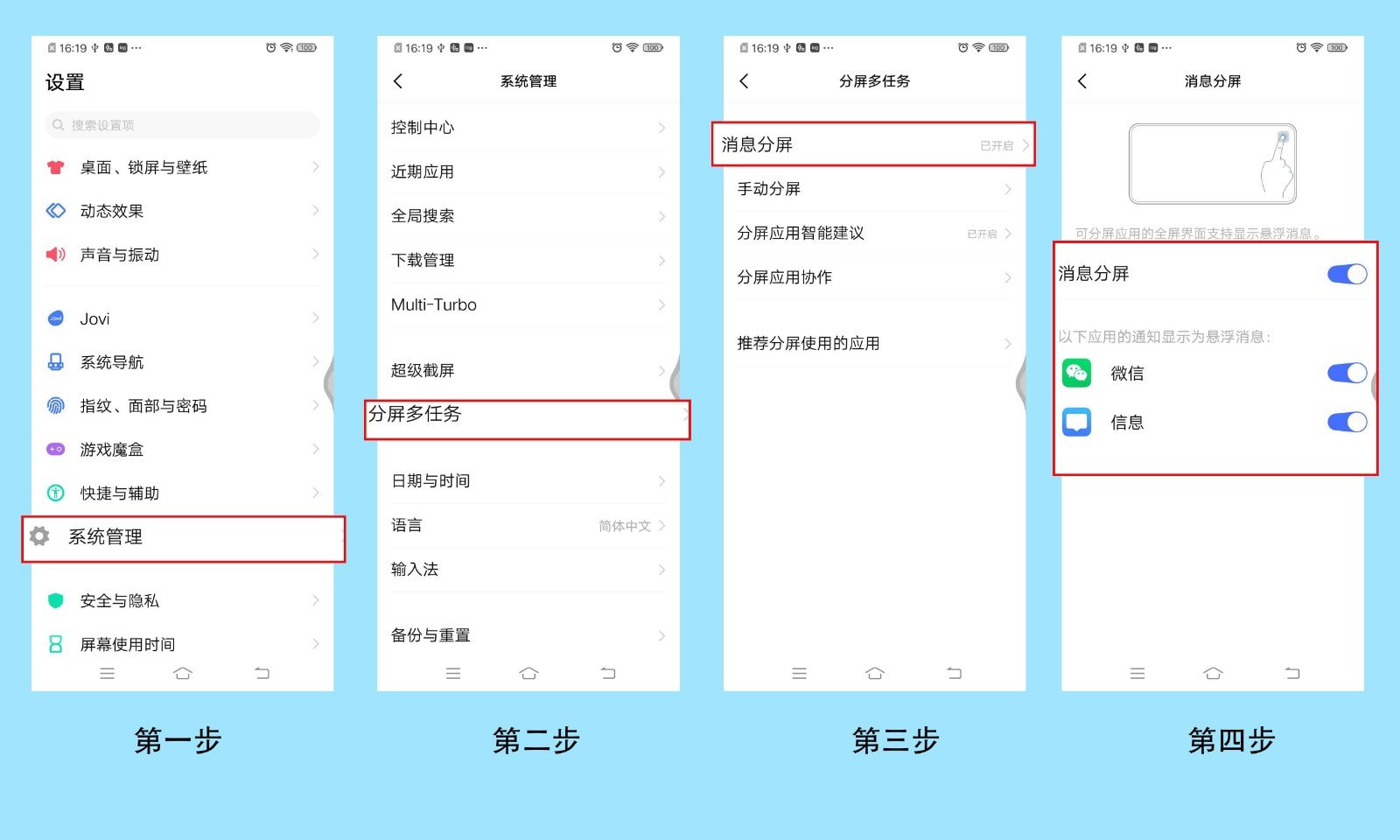 vivo手机怎么分屏