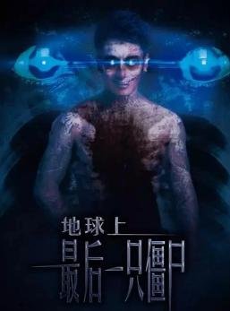 叶良是什么电影里的人物