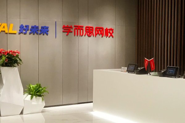 网课一对一哪家好?