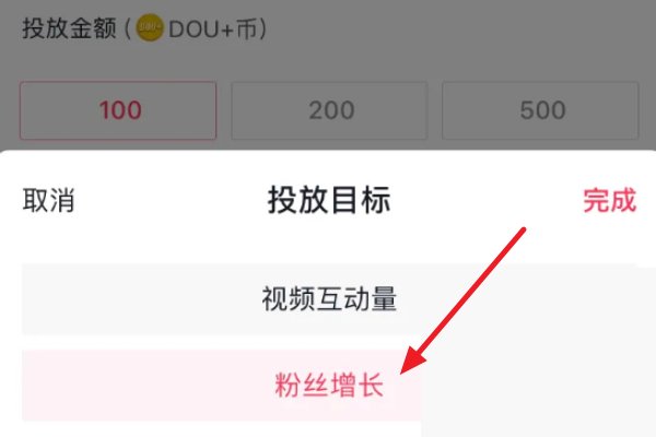 抖音如何买1000粉呢