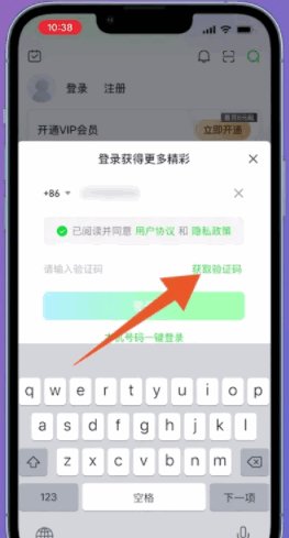 爱奇艺怎么登录会员