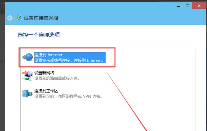 win10怎么连接有线宽带？