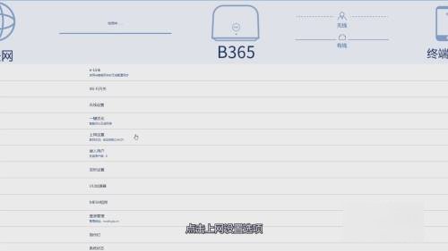 192.168.1.101 路由器设置