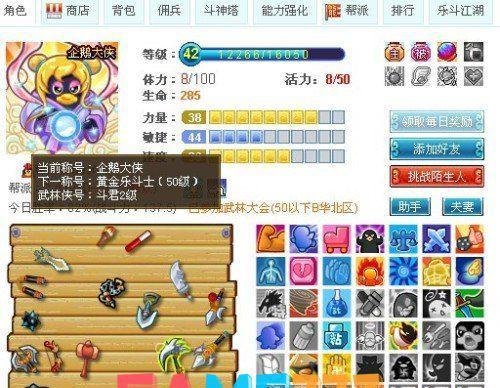 q宠大乐斗生命洗刷刷