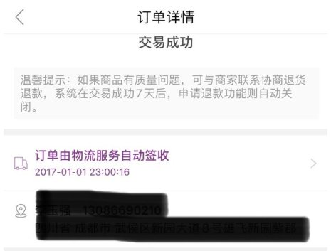 必要商城买的东西是真货吗？