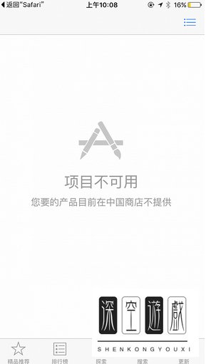 今日头条app为什么下架了