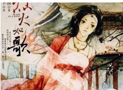 小说《烈火如歌》的结局是怎样的？