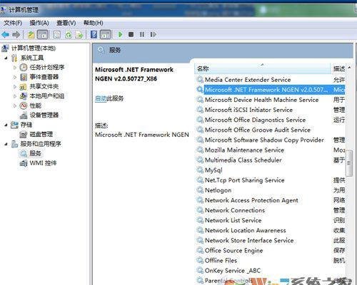 mscorsvw.exe是什么进程?mscorsvw.exe占用cpu怎么禁止?
