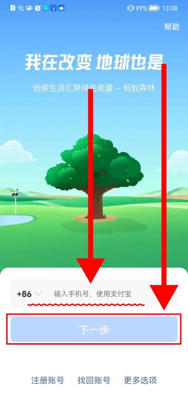 怎么登录支付宝账号 如何登录支付宝账号