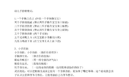 乒乓球上高楼上上下下左左右右歌名