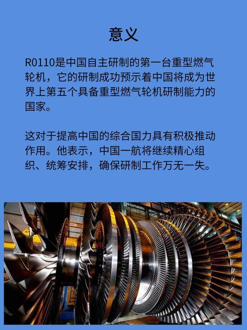 r0110是什么发动机？