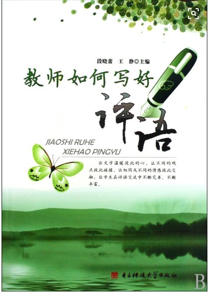 怎样评价一个师傅的好坏？