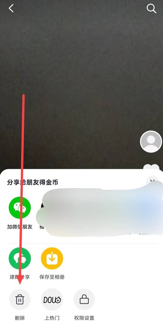 抖音私密照片怎么删除?