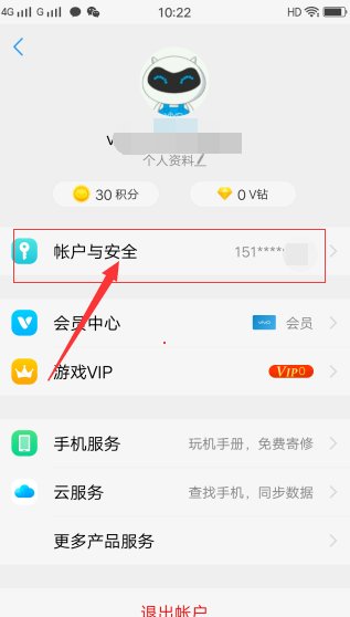手机怎么更改密保问题答案
