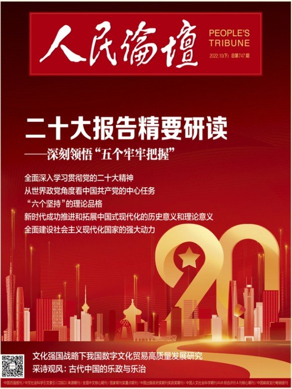 经过不懈努力党找到了什么这一跳出治乱兴衰历史周期率的第二个