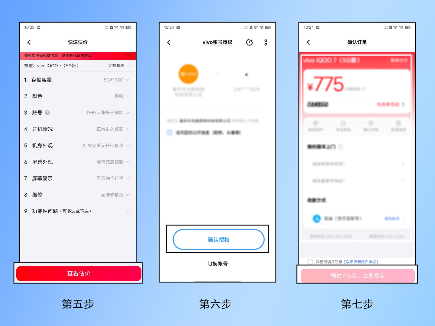 vivo手机在哪里可以以旧换新？