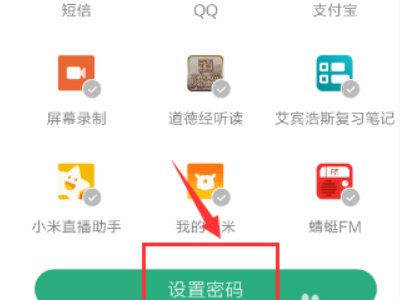 怎样设置相册的图片密码?