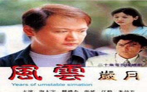 爱一个人好难是哪个电视剧的主题曲