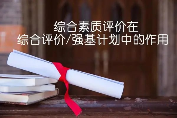 湖南eeid综合素质评价平台登录入口