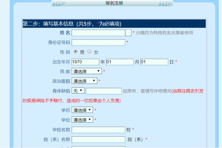 西部计划账号怎么注册