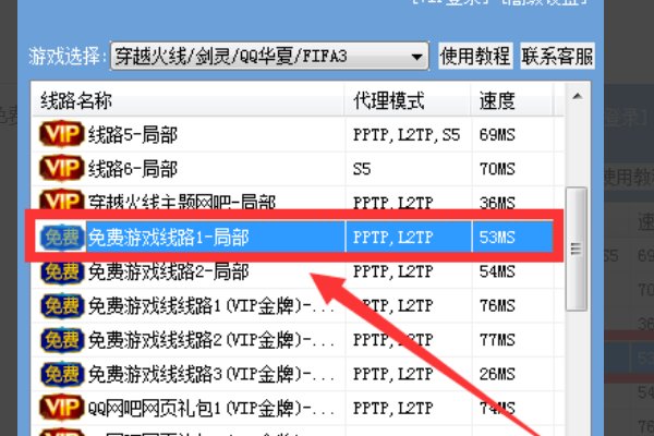 网吧怎么使用代理