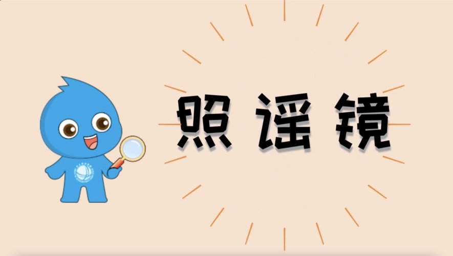 官方辟谣重庆部分区域用电全停！造谣者是否需承担法律责任？