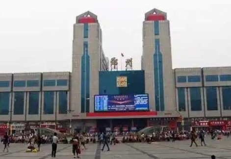 郑州高铁站是哪个站?