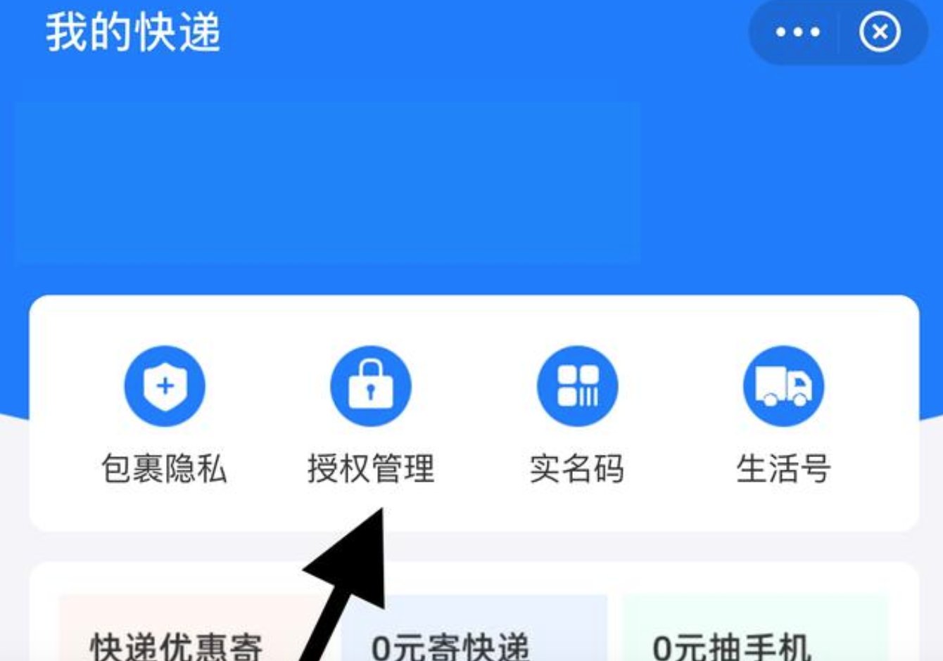 怎么查询自己手机号下的所有快递