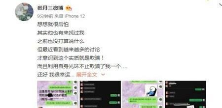 锤上加锤，SNH48成员张丹三曝光与吴亦凡聊天记录！