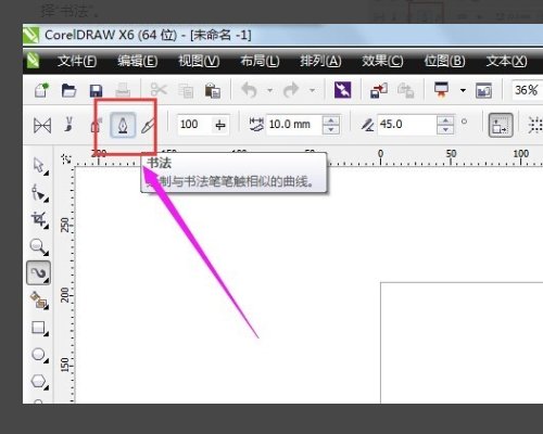 CorelDRAW13安装好了怎么用不了?