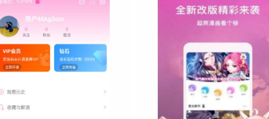 爱酱app的vip兑换码是什么？