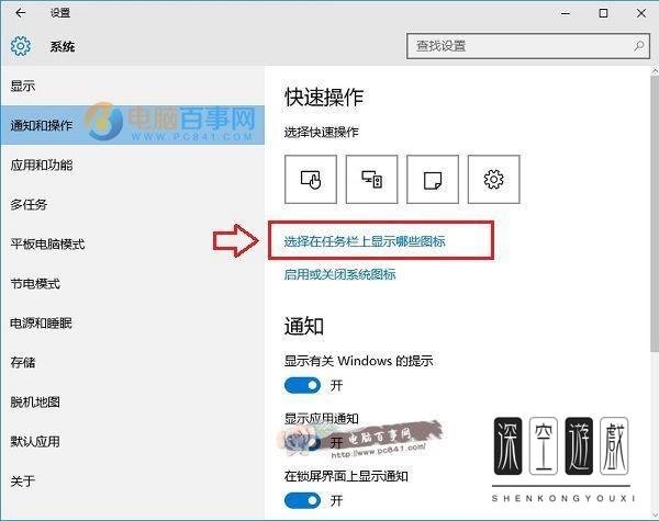 Win10桌面QQ图标被隐藏怎么显示出来?