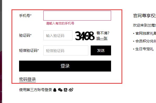 兰蔻会员积分查询怎么查？
