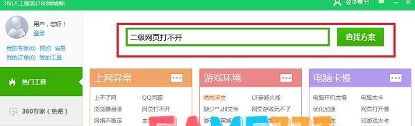 Windows IE浏览器缓存文件在哪